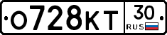 О728КТ30 - 
