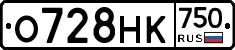 О728НК750 - 