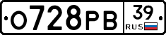 О728РВ39 - 