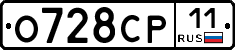 О728СР11 - 