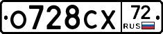 О728СХ72 - 