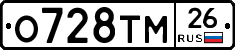О728ТМ26 - 