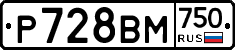 Р728ВМ750 - 