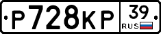 Р728КР39 - 