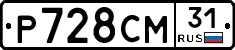 Р728СМ31 - 