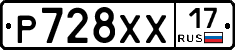 Р728ХХ17 - 