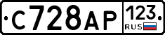 С728АР123 - 