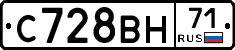 С728ВН71 - 