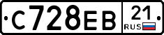 С728ЕВ21 - 