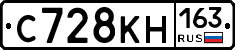 С728КН163 - 