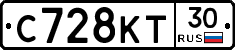 С728КТ30 - 