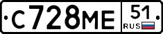 С728МЕ51 - 
