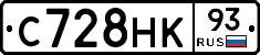 С728НК93 - 