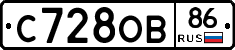 С728ОВ86 - 