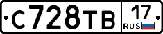 С728ТВ17 - 