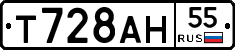 Т728АН55 - 