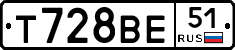 Т728ВЕ51 - 