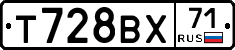 Т728ВХ71 - 