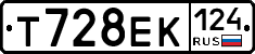 Т728ЕК124 - 