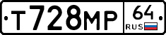 Т728МР64 - 