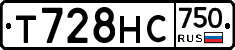 Т728НС750 - 