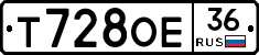 Т728ОЕ36 - 