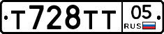 Т728ТТ05 - 