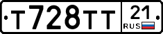 Т728ТТ21 - 