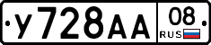 У728АА08 - 