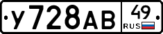 У728АВ49 - 