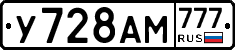 У728АМ777 - 