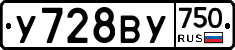 У728ВУ750 - 