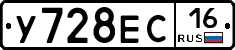 У728ЕС16 - 