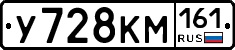 У728КМ161 - 