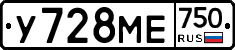 У728МЕ750 - 