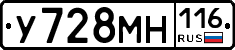 У728МН116 - 