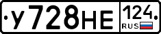 У728НЕ124 - 