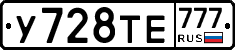 У728ТЕ777 - 