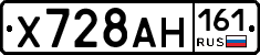 Х728АН161 - 