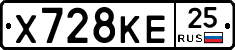 Х728КЕ25 - 