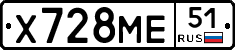 Х728МЕ51 - 