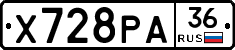 Х728РА36 - 