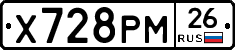 Х728РМ26 - 