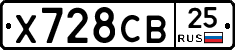 Х728СВ25 - 