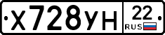 Х728УН22 - 
