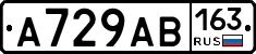 А729АВ163 - 