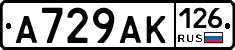 А729АК126 - 