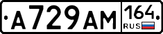 А729АМ164 - 