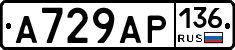 А729АР136 - 