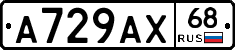 А729АХ68 - 